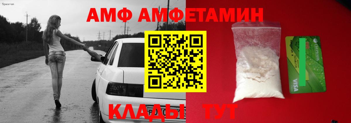 Amphetamine 98%  Amphetamine  Владимир  Вход с VPN 