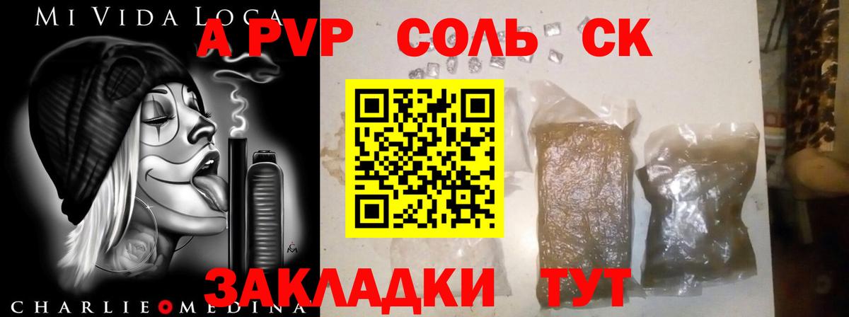 Альфа ПВП Crystall Владимир