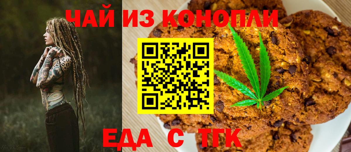 Cannafood конопля Владимир