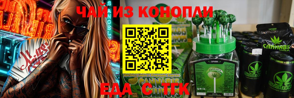 Canna-Cookies марихуана  Вход с VPN  Владимир 