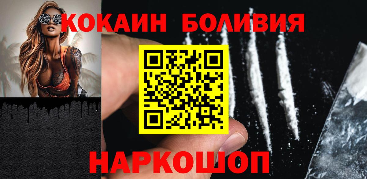 Cocaine 97%  Cocaine Боливия  Вход с VPN  Владимир 
