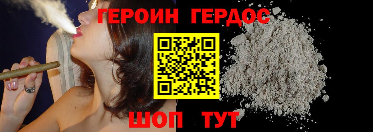 ГЕРОИН афганец Владимир