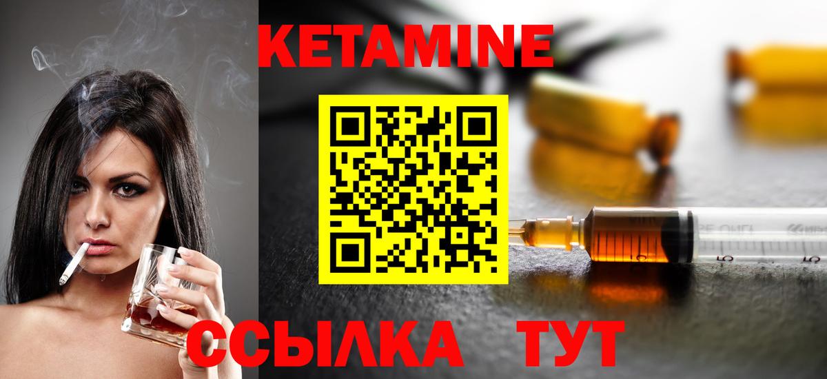 Кетамин VHQ  КЕТАМИН ketamine  Вход с VPN  Владимир 