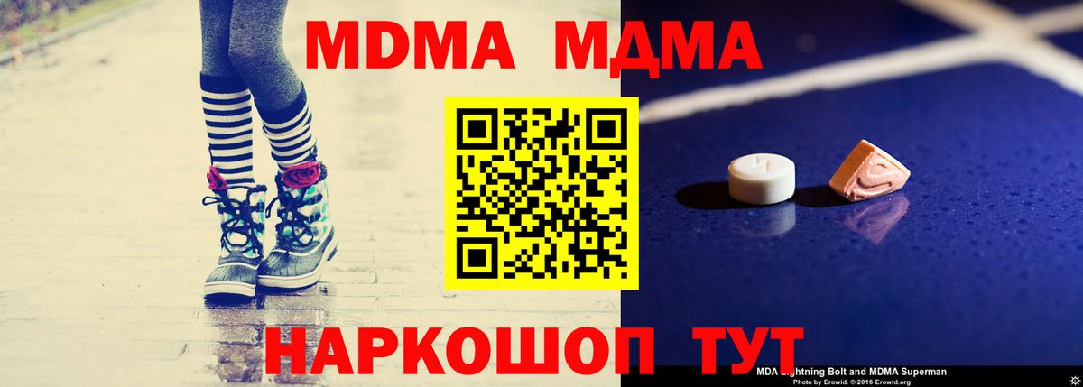 Владимир  МДМА Molly  MDMA молли  МДМА  Вход с VPN 