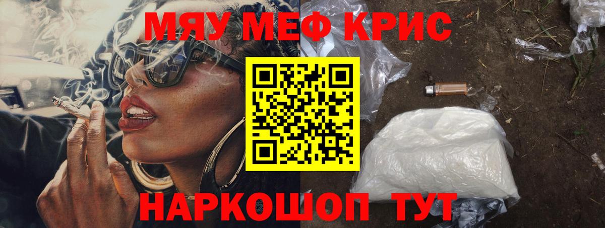 Меф мука  МЕФ VHQ  МЕФ  Владимир  Вход с VPN 