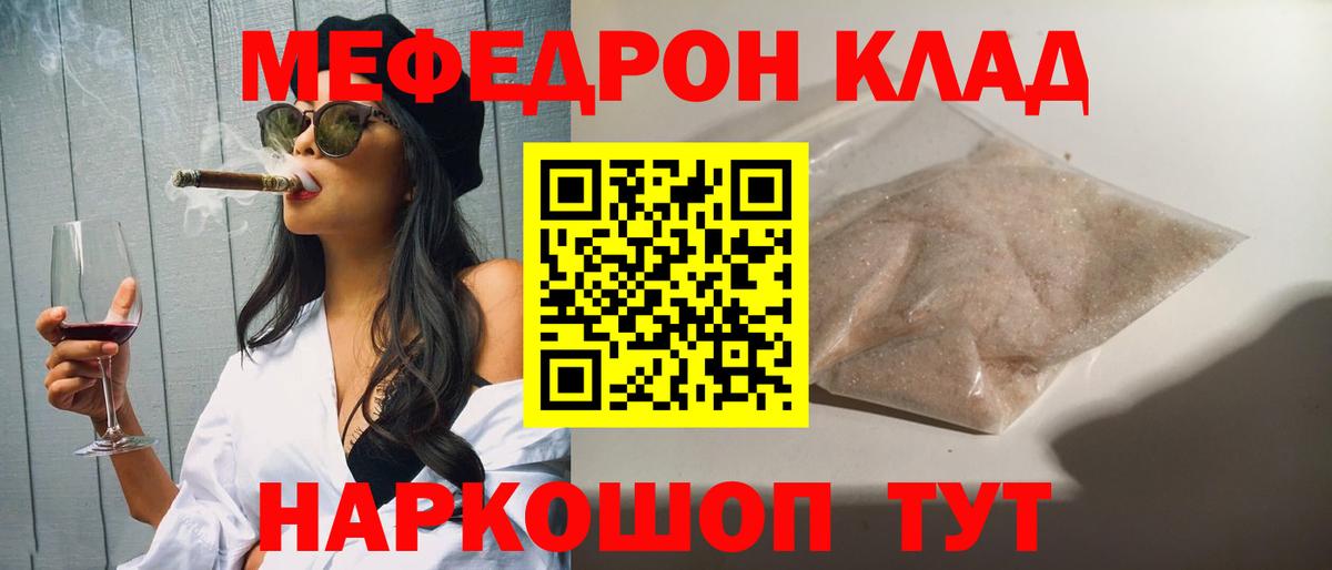 Меф кристаллы Владимир