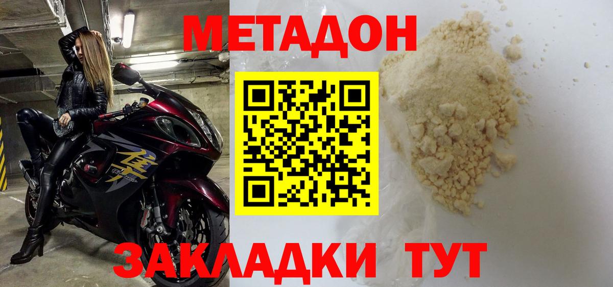 Владимир  OMG зеркало  Вход с VPN  Метадон methadone  Метадон белоснежный 