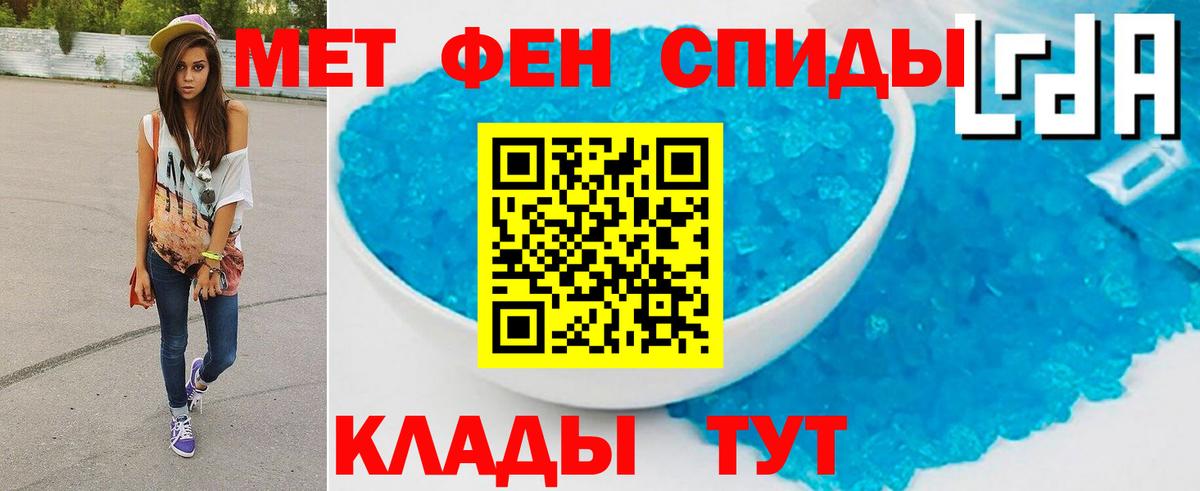 Метамфетамин пудра Владимир