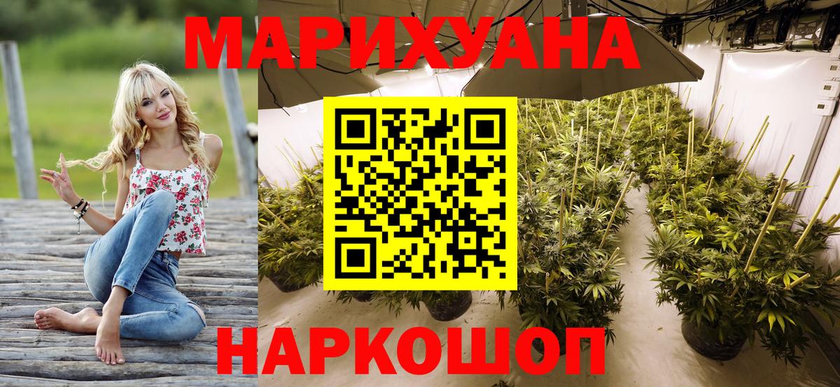 Марихуана гибрид  Каннабис сатива  Владимир  Шишки марихуана Ganja  Вход с VPN 